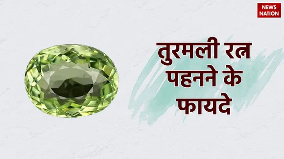 what is turmali gemstone know the benefits of wearing it