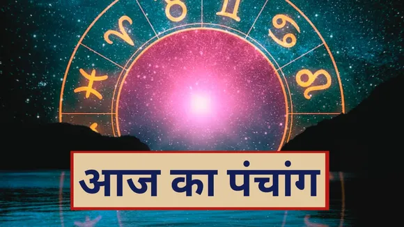aaj ka panchang 7 december 2023 panchang today thursday know puja shubh muhurat puja and rahukaal