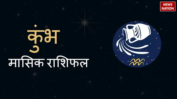 Kumbh Masik Rashifal