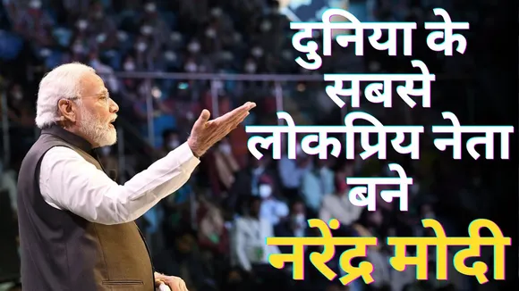 PM मोदी