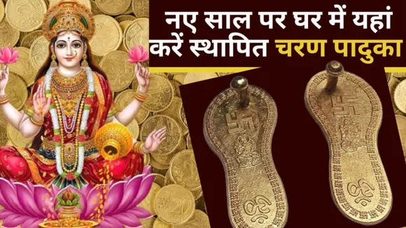 New Year 2024 Tips