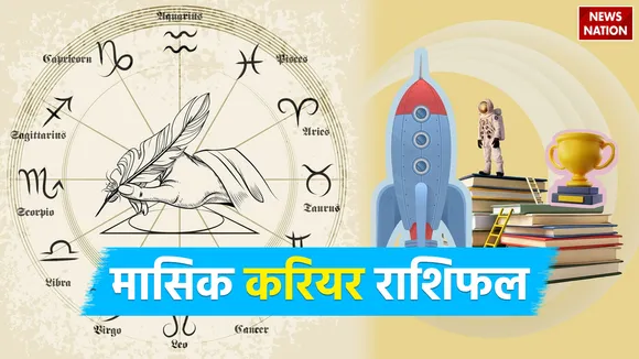 Monthly Career Horoscope 2023