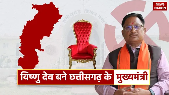 Chhattisgarh CM