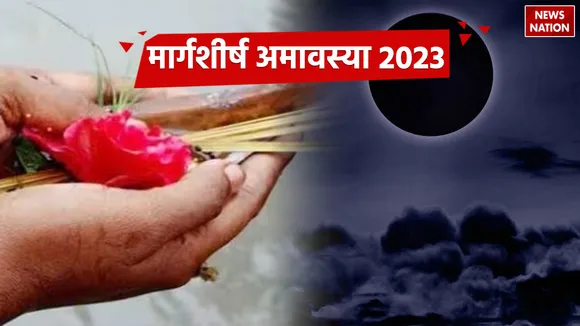 Margsheersha Amavasya 2023
