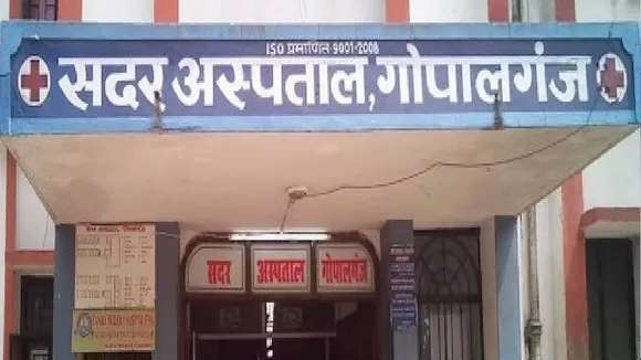 sadar hospital gopalganj