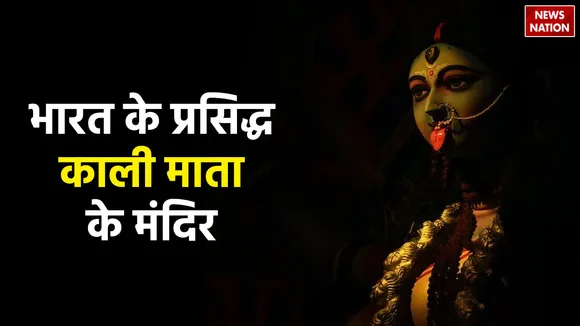 where are the most famous temples of kali mata in india know the history and importance of the templ