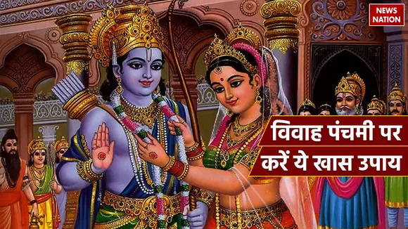 Vivah Panchami 2023