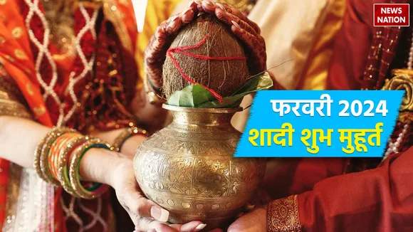 february 2024 vivah muhurat know the auspicious dates times for marriage new year 2024 in hindi