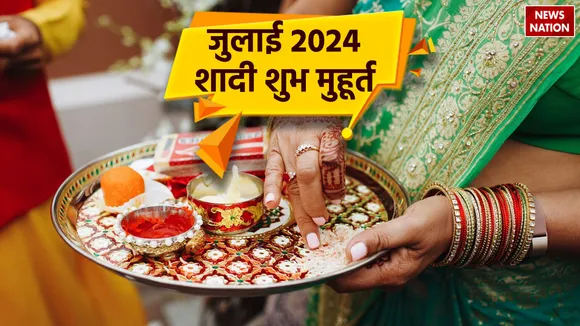 july 2024 vivah muhurat know the auspicious dates times for marriage new year 2024 in hindi