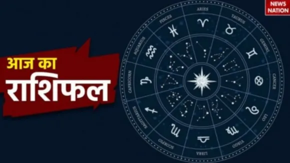 Aaj Ka Rashifal