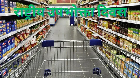 National Consumer Day