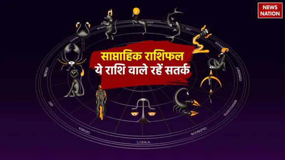 Weekly Horoscope 25th to 31st December 2023