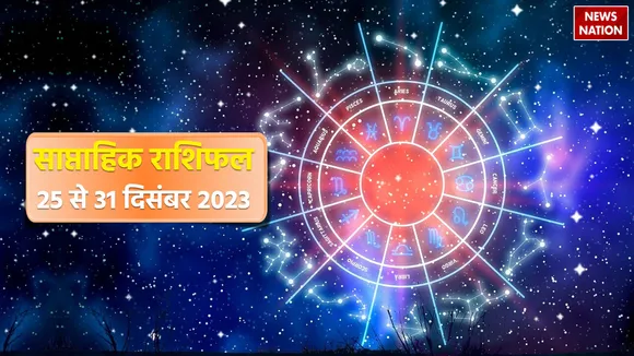 Weekly Horoscope 25th to 31st December 2023