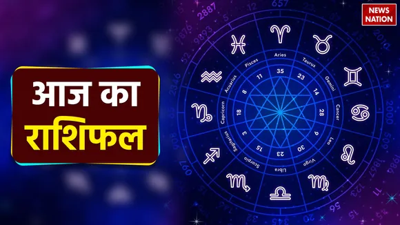 Aaj Ka Rashifal