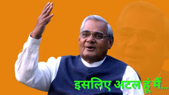 atal bihari vajpayee birthday