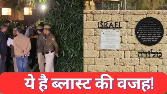 Israeli Embassy
