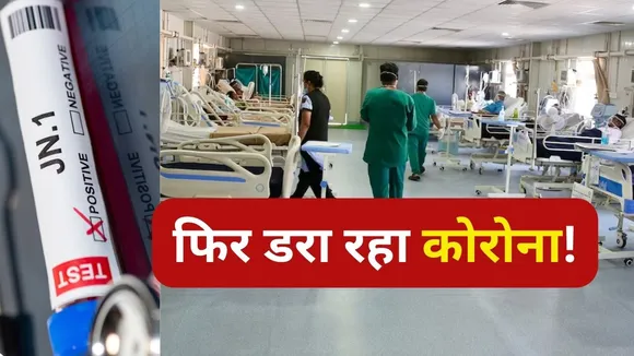 Covid 19 New Cases Registered In Last 24 Hours