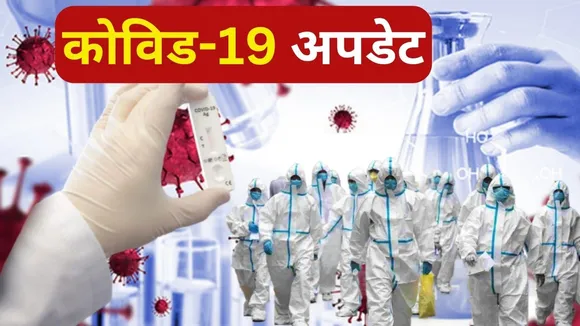 Covid 19 JN 1 Variant Cases Increasing In India