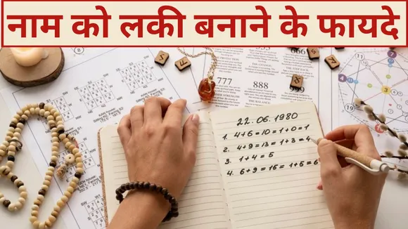 benefits of balancing name according to numerology
