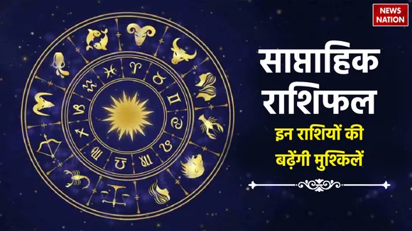 Weekly Horoscope 1st to 7th January 2024: