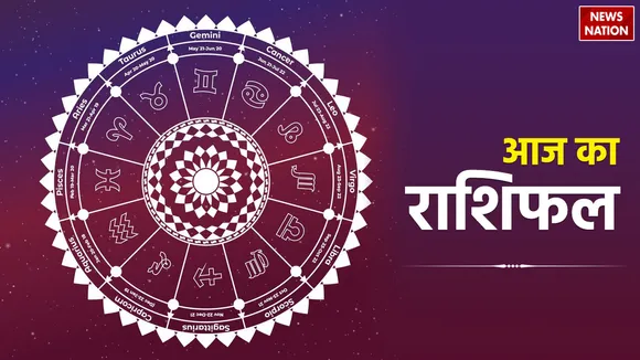 Aaj Ka Rashifal