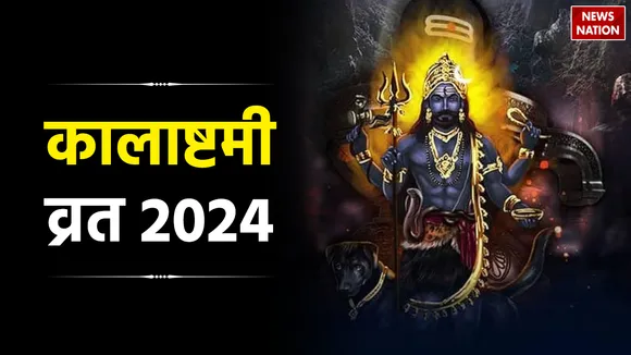 Masik Kalashtami 2024