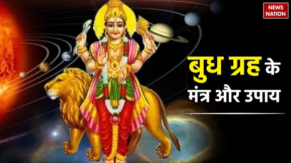 what is the mantra to strengthen planet mercury know 10 astrological remedies for budh graha