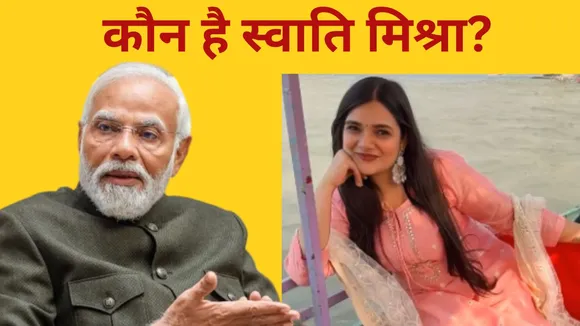 Who Is Swati Mishra PM Modi Praise Her Voice