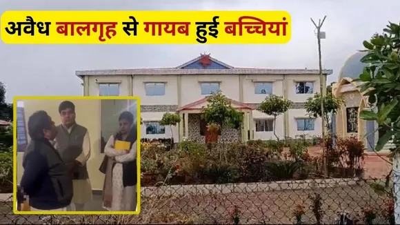 26 Girls Missing From Girls Home Shelter In Madhya Pradesh
