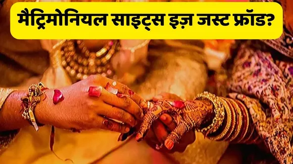 Matrimonial Sites