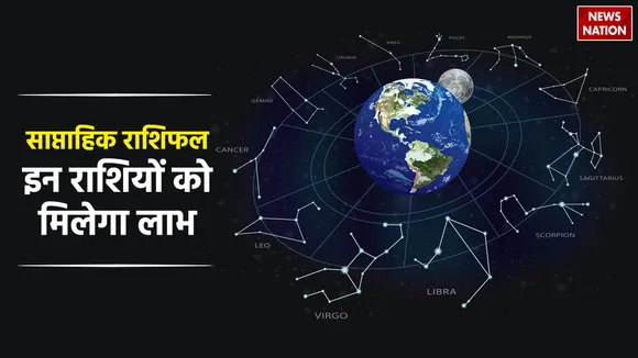 Weekly Horoscope 8th to 14th January 2024