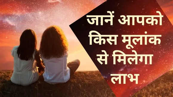 numerology compatibility for better relationships according to your date of birth