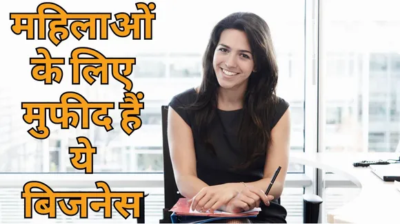 Business Ideas For Women