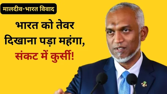 Maldives India Row