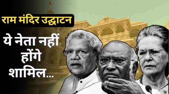 Ayodhya Ram Mandir