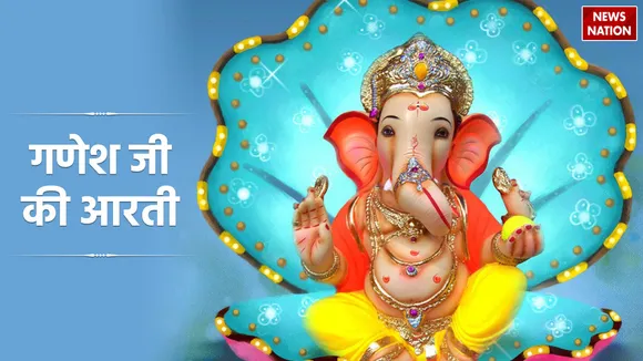 Ganesh Ji Ki Aarti