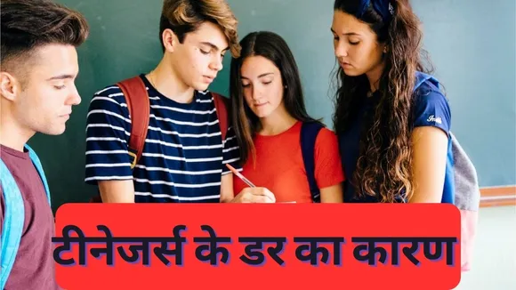 Teenagers Fear