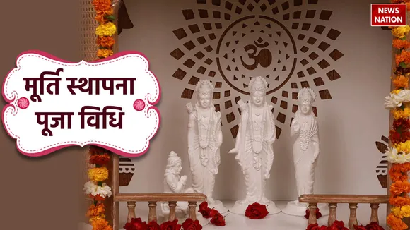 how to do bhagwan ram murti sthapana in the temple