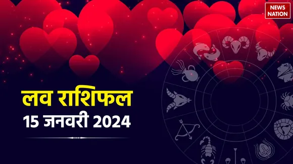 Love Rashifal 15 January 2024
