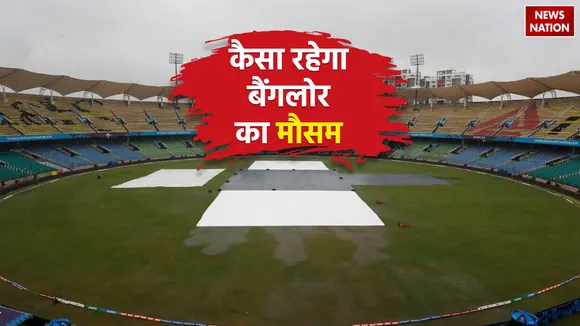IND vs AFG 3rd T20I Weather Update