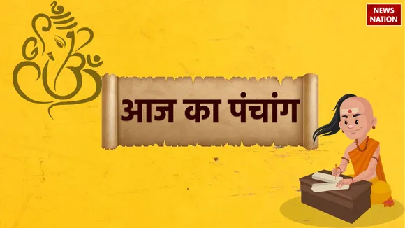 Aaj Ka Panchang 18 January 2024