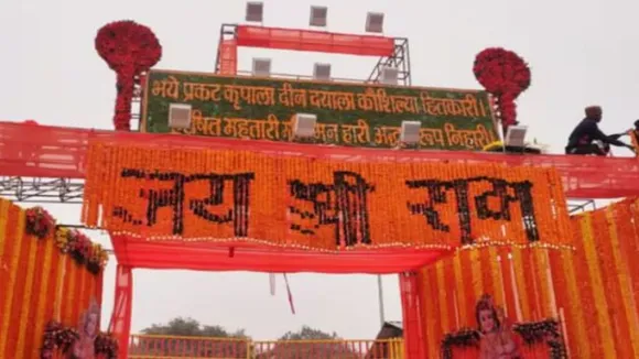 Ram Mandir Ayodhya