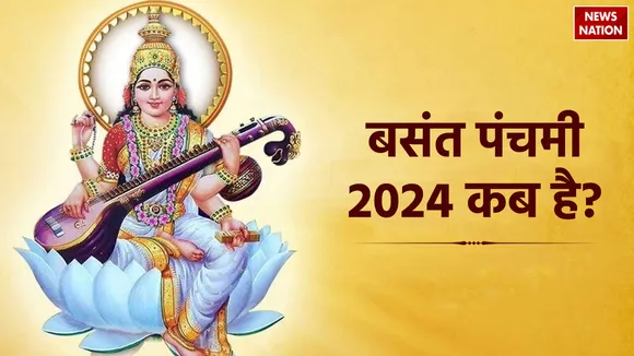 Basant Panchami 2024 Kab Hai