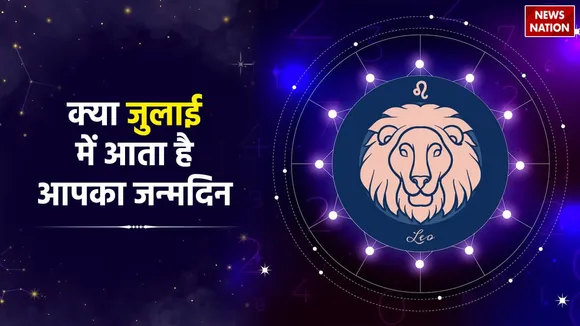 July Born Personality