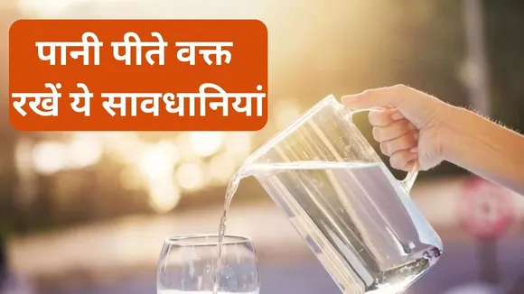 Drinking Water Benefits