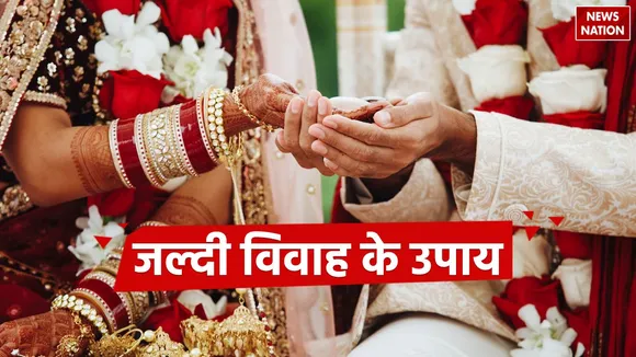 jaldi vivah ke upay do these remedies of goddess parvati today for early marriage