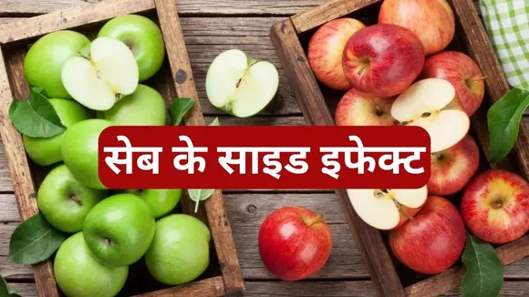 Side Effects Of Apple