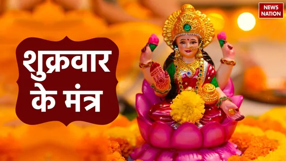 Maa Laxmi Mantra