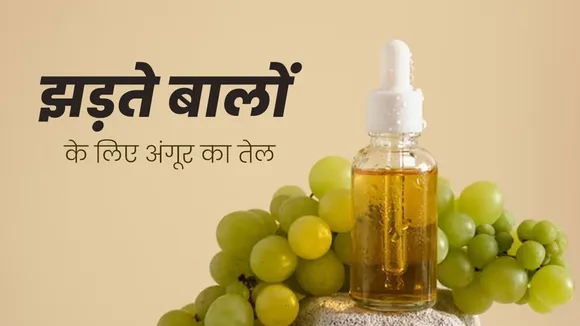 Homemade Hair Oil