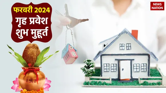 Griha Pravesh 2024 February